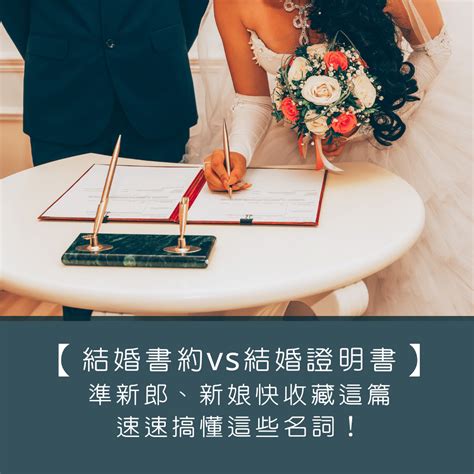 結婚見證人禁忌|【結婚見證人禁忌】結婚見證人禁忌：如何成為稱職的結婚證人，。